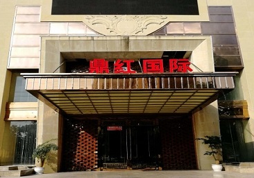 邵东商务KTV真空哪家最开放-鼎红国际KTV消费价格玩乐点评