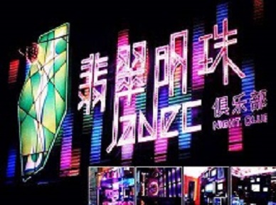 邵东哪里荤的KTV陪酒女漂亮多-翡翠明珠KTV好玩会所体验